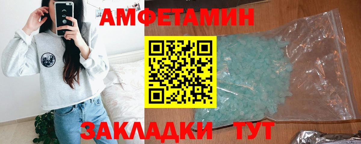 Амфетамин  ссылка на мегу ТОР  Вход с VPN  Королёв  АМФЕТАМИН VHQ 