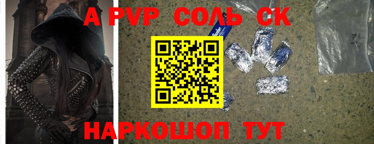 Альфа ПВП СК КРИС Королёв