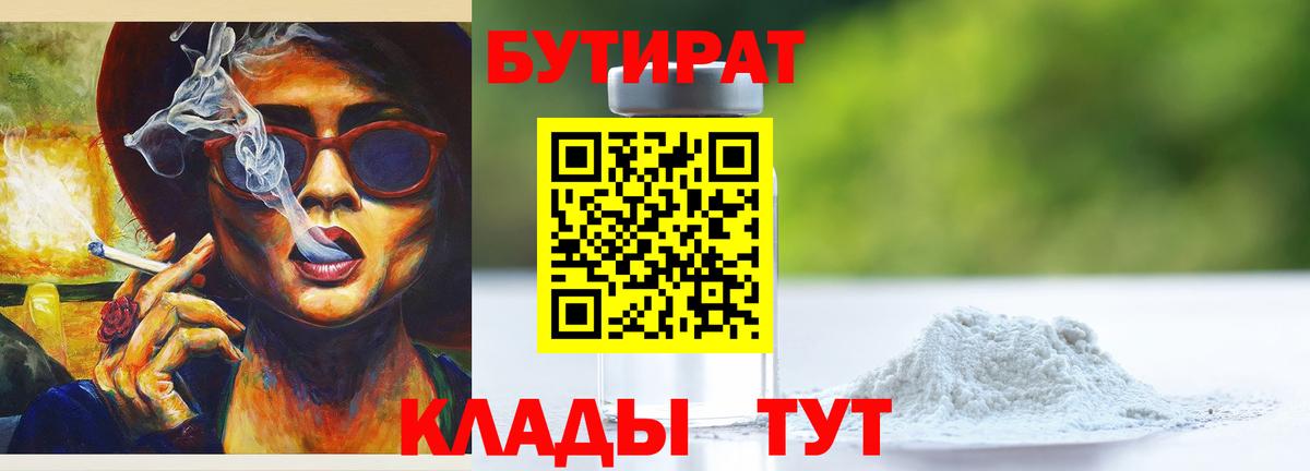 Королёв  Бутират буратино  Бутират  Вход с VPN 