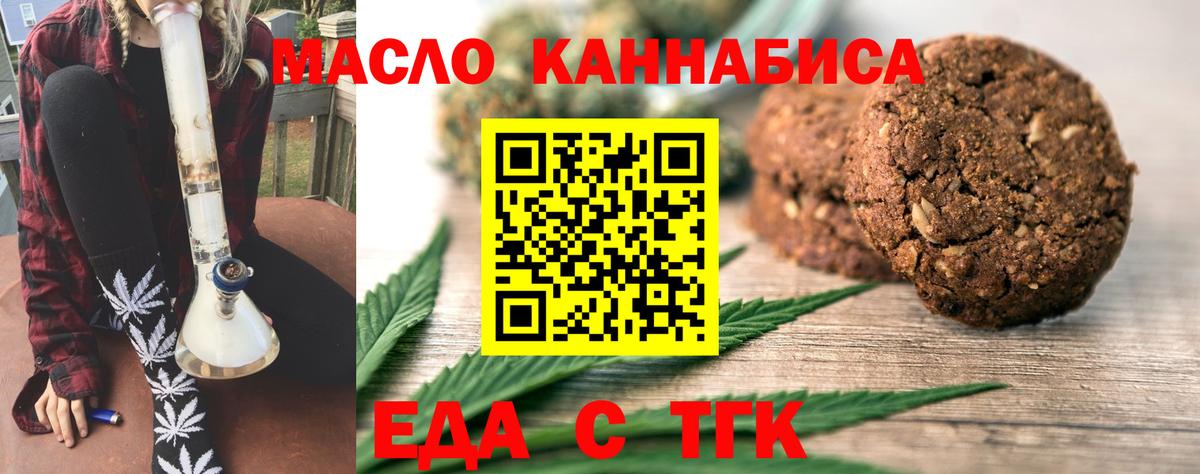 Королёв  Cannafood конопля  Вход с VPN 