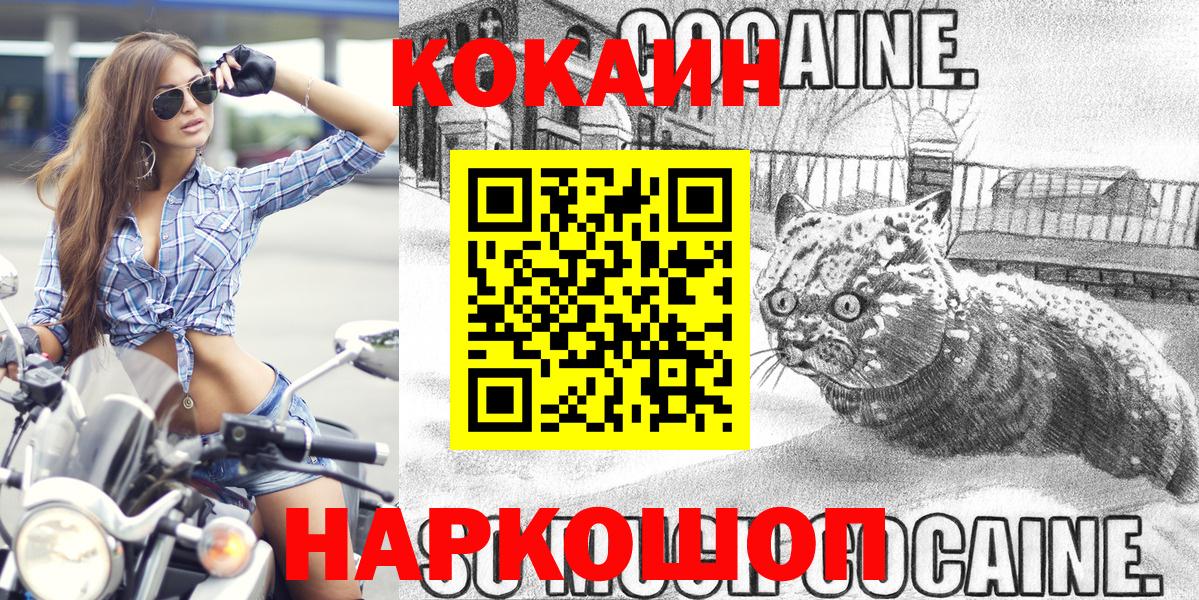 КОКАИН  КОКАИН Колумбийский  Вход с VPN  Кокаин VHQ  Королёв 
