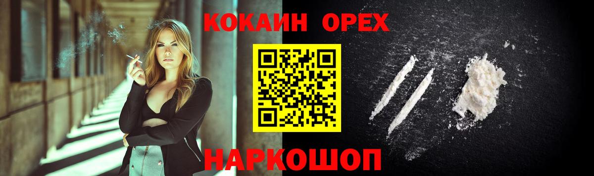 COCAIN Перу Королёв