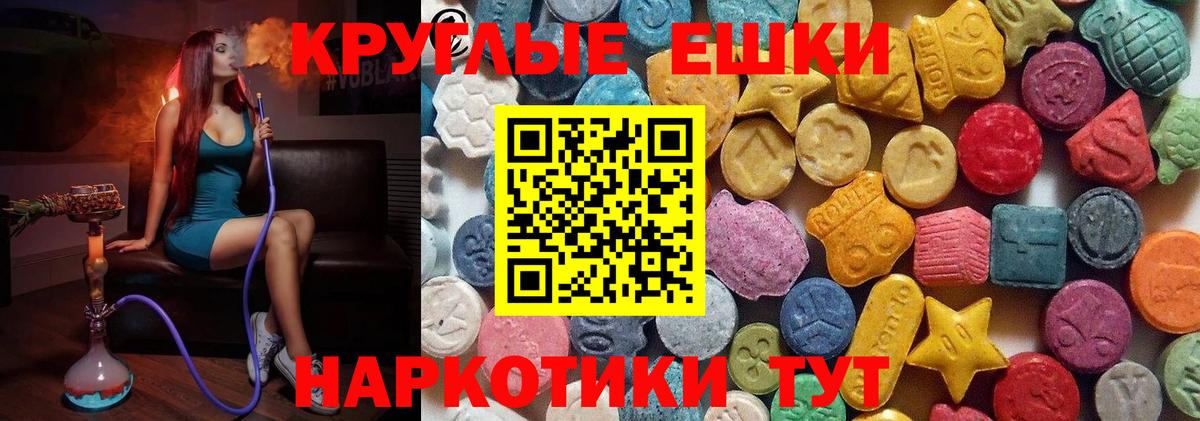 Экстази 250 мг Королёв