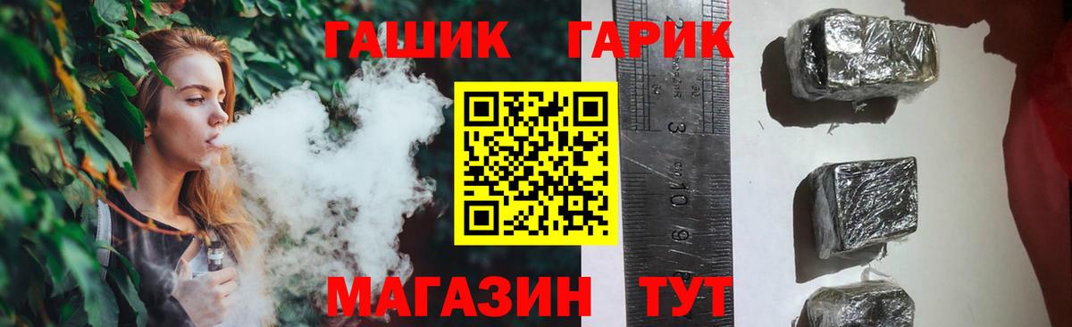 ГАШИШ Изолятор Королёв