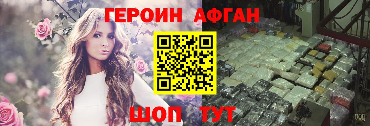 Героин хмурый Королёв