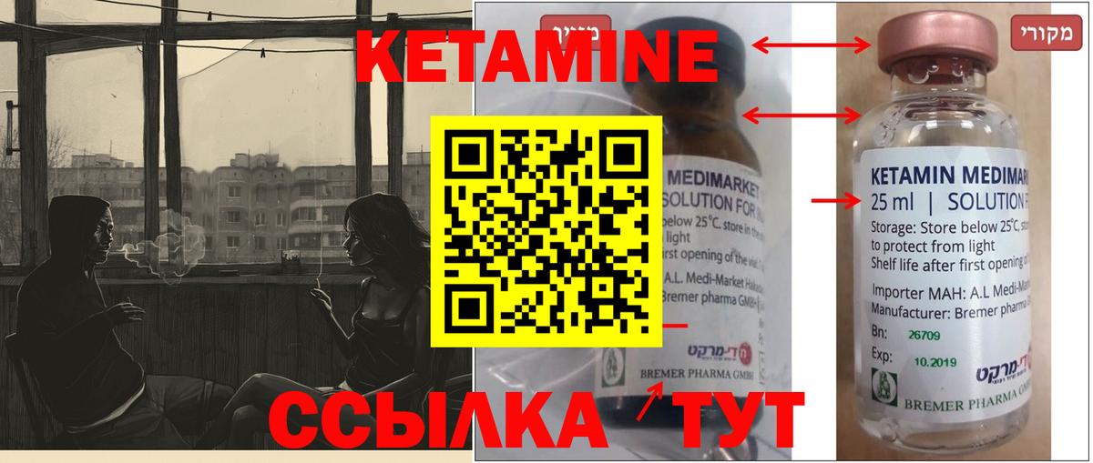 КЕТАМИН ketamine  Вход с VPN  Королёв  КЕТАМИН VHQ 
