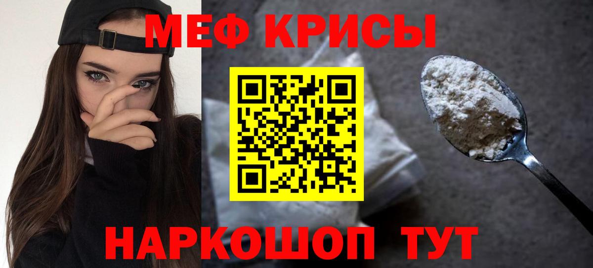 Королёв  МЕФ мяу мяу  МЕФ mephedrone  Мефедрон  МЕФ  Вход с VPN 