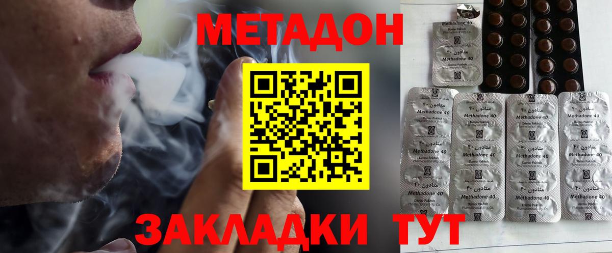 МЕТАДОН VHQ  Вход с VPN  Королёв 