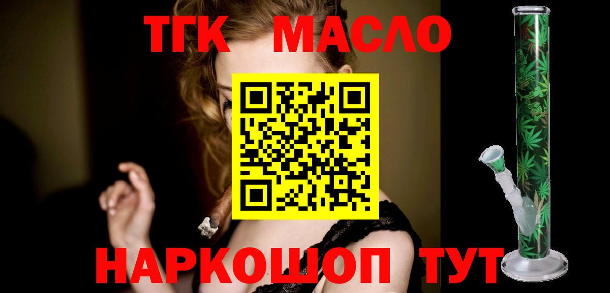 ТГК вейп с тгк  Вход с VPN  Королёв 